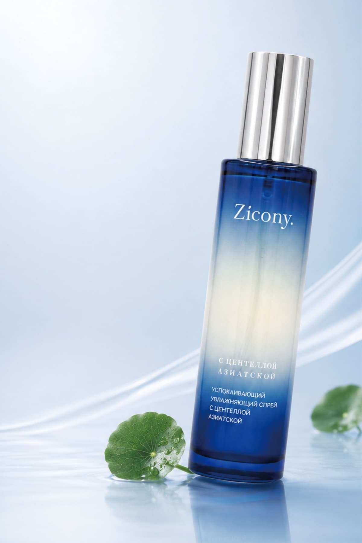 Centella Asiatica Soothing Spray - 积雪草舒缓喷雾