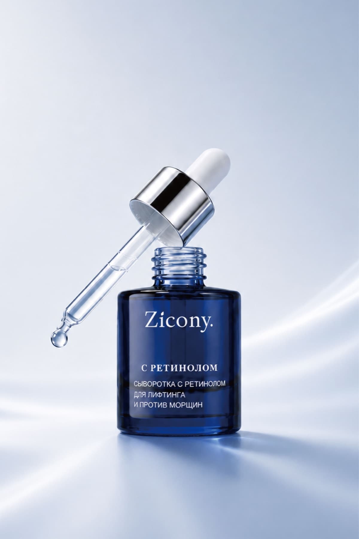 Retinol Lifting Serum - 视黄醇精华